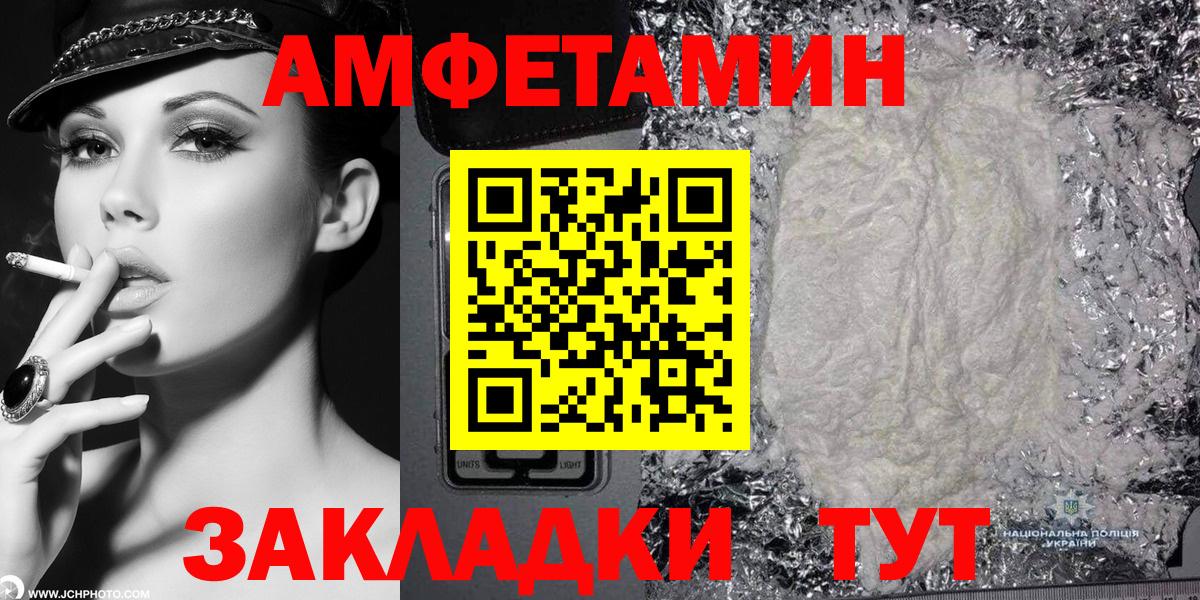 Калининград  АМФЕТАМИН 98%  Вход с VPN 
