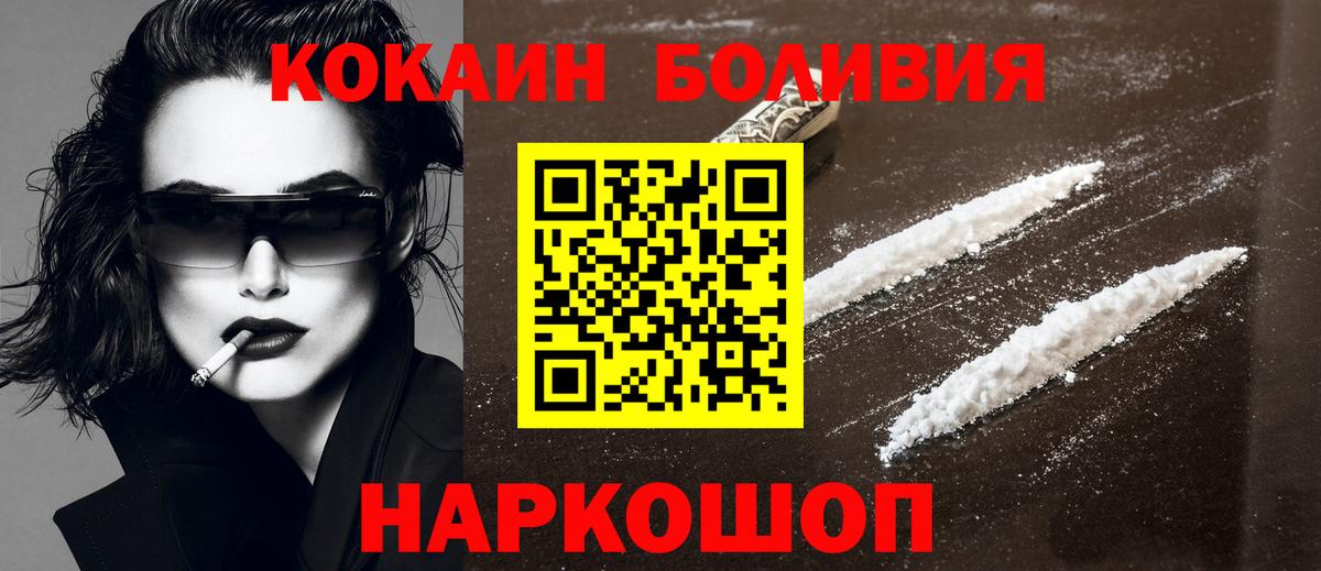 Кокаин 99% Калининград