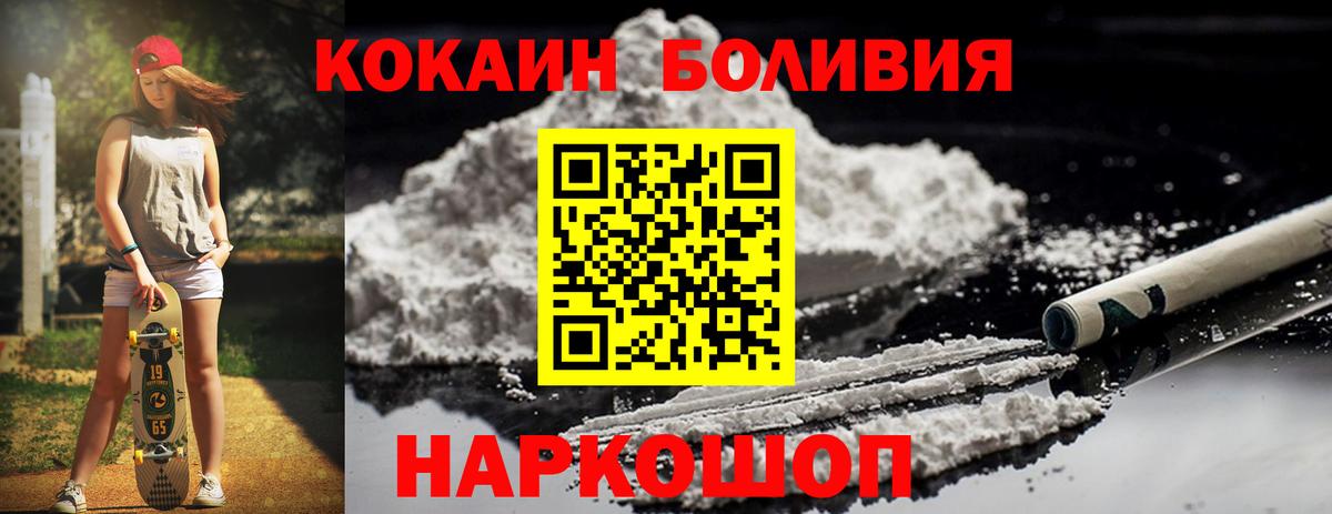 Cocaine Fish Scale  Cocaine 98%  Калининград  Вход с VPN 