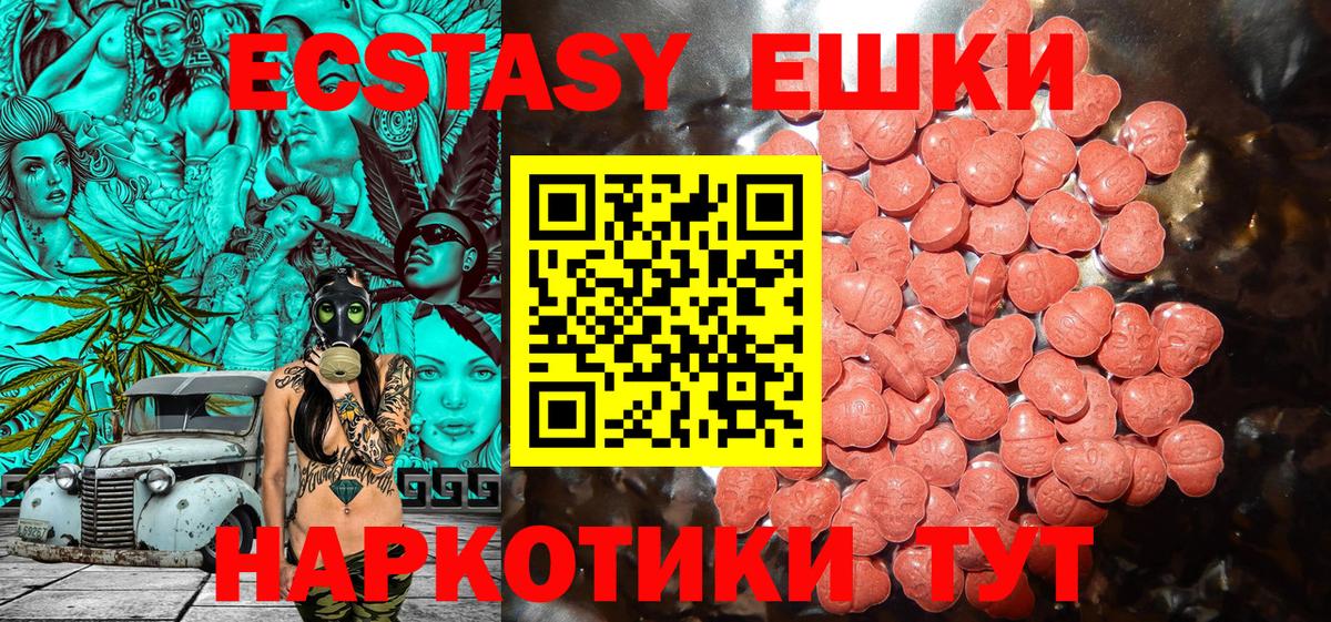Ecstasy TESLA Калининград
