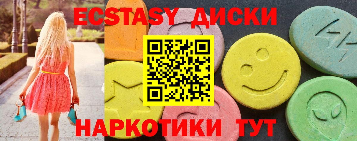 Ecstasy  ЭКСТАЗИ 300 mg  Вход с VPN  Калининград  кракен   Ecstasy бентли 