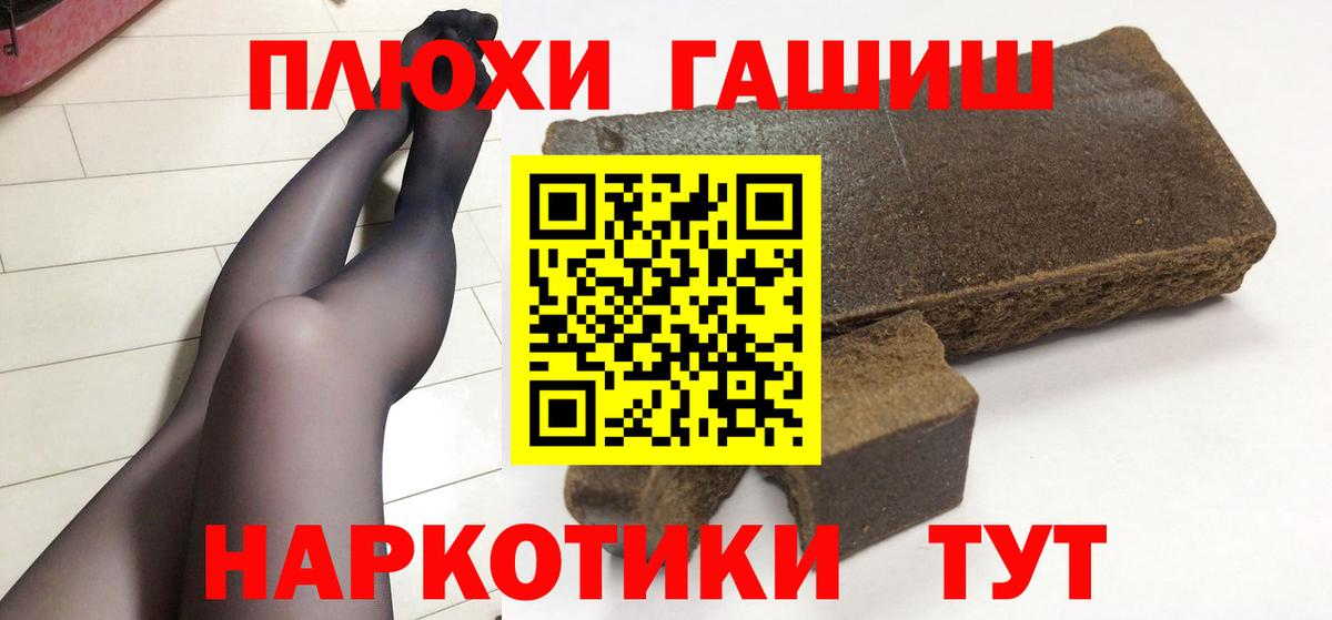 ГАШ 40% ТГК  ГАШИШ  ГАШИШ индика сатива  магазин    Вход с VPN  Калининград 
