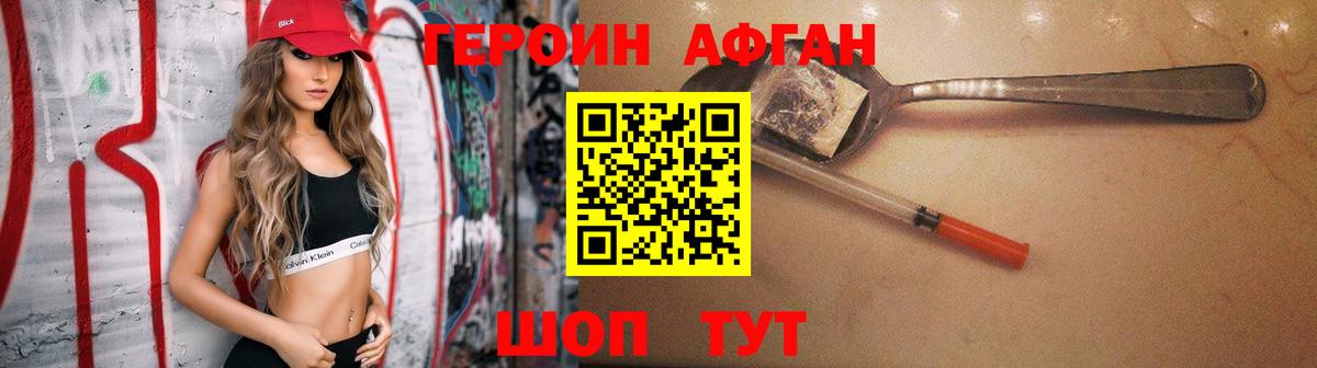 ГЕРОИН VHQ  Вход с VPN  Калининград 