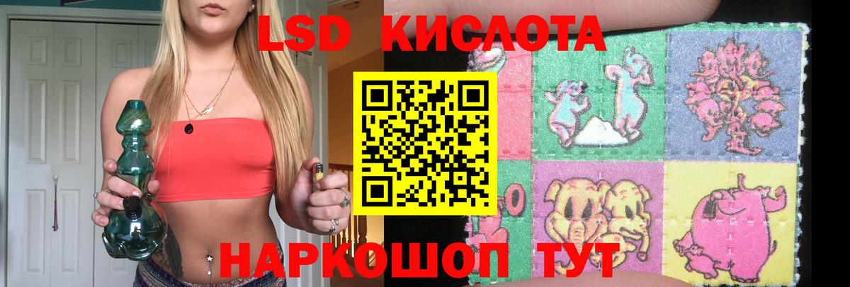 ЛСД экстази ecstasy Калининград