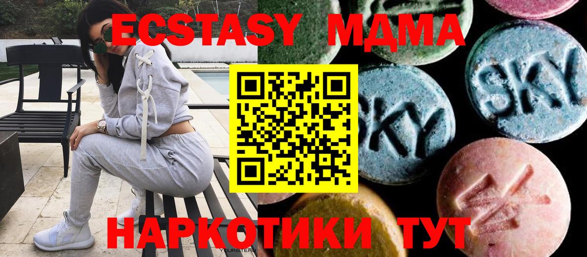 МДМА  Вход с VPN  МДМА кристаллы  Калининград  MDMA crystal 