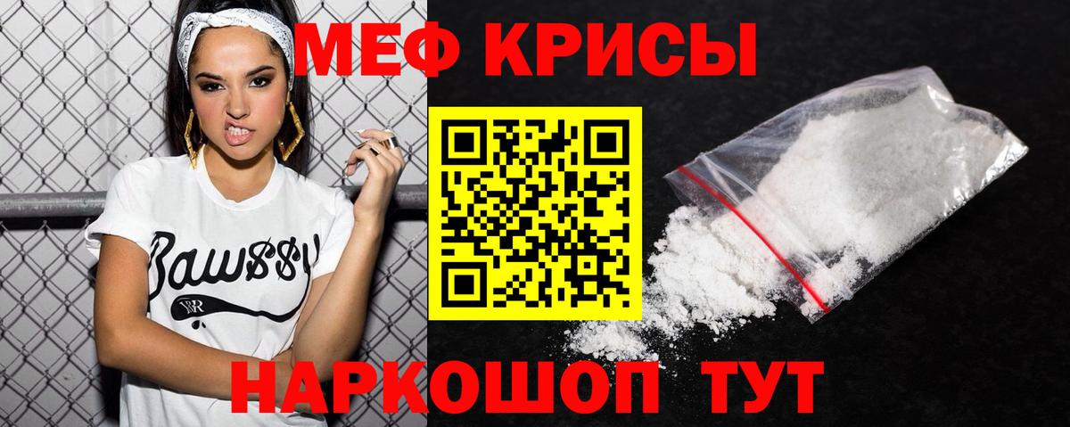 МЯУ-МЯУ VHQ  МЯУ-МЯУ VHQ  МЯУ-МЯУ  продажа наркотиков  МЕФ  Вход с VPN  Калининград 