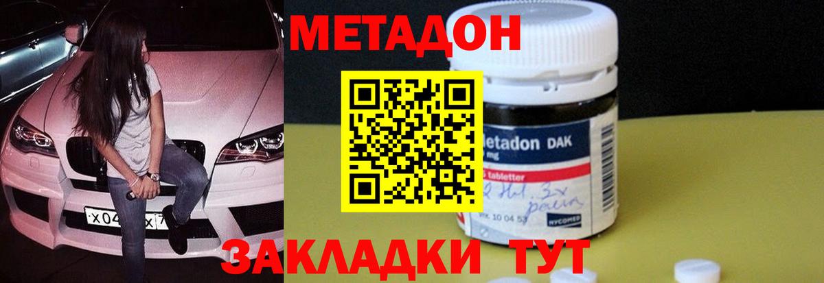 Калининград  мега зеркало  shop Telegram  Вход с VPN  МЕТАДОН кристалл  Метадон мёд 