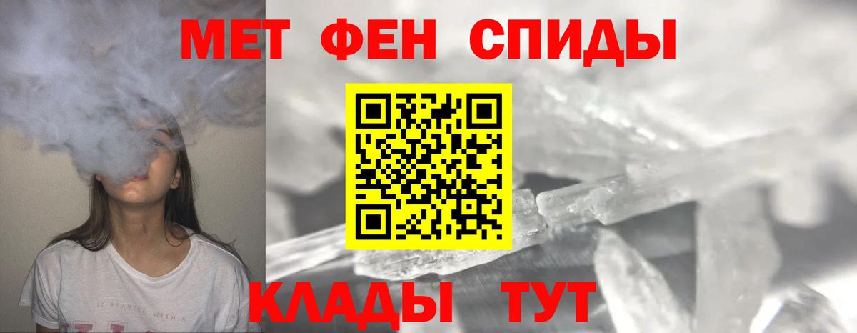 МЕТАМФЕТАМИН Methamphetamine Калининград