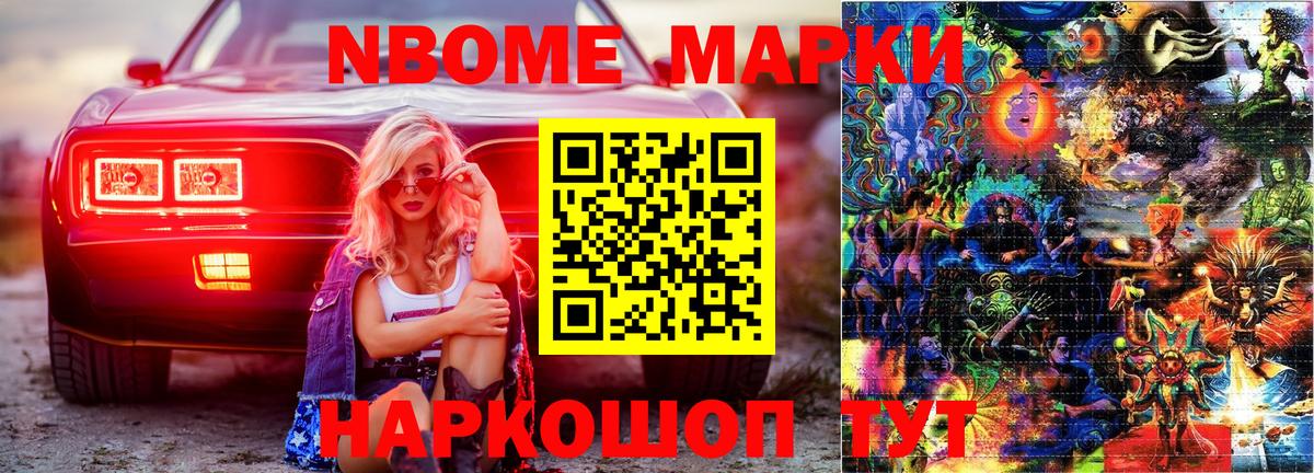 Марки 25I-NBOMe 1,8мг  Вход с VPN  Марки 25I-NBOMe  Калининград  Марки 25I-NBOMe 1,8мг 